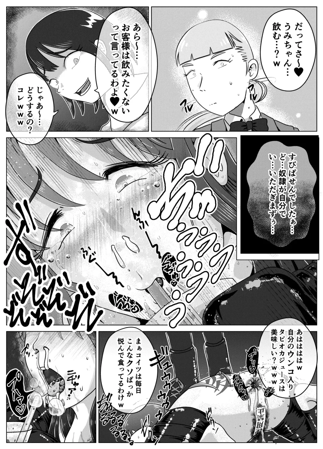[Korosuke] Benjo Dorei Idol Yuina 3 ~Kachiku Benki Dorei Ryou-san Hen~ Fhentai - Page 18