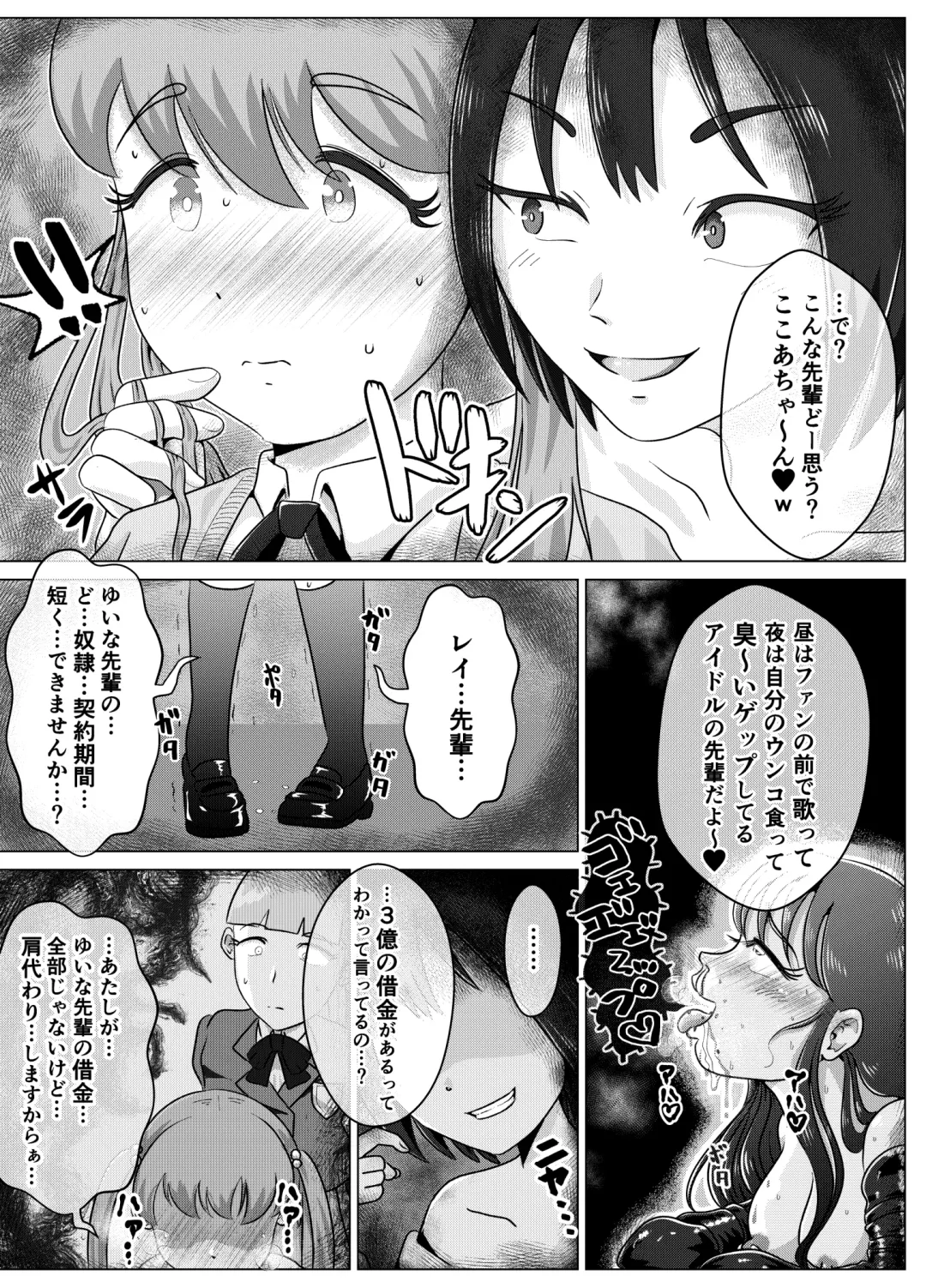 [Korosuke] Benjo Dorei Idol Yuina 3 ~Kachiku Benki Dorei Ryou-san Hen~ Fhentai - Page 19