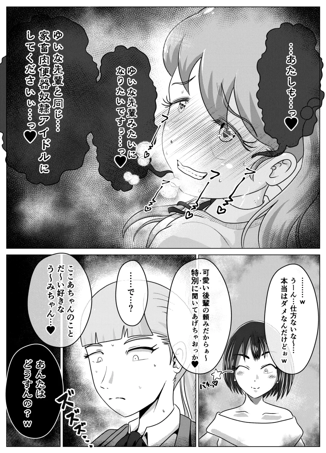[Korosuke] Benjo Dorei Idol Yuina 3 ~Kachiku Benki Dorei Ryou-san Hen~ Fhentai - Page 20