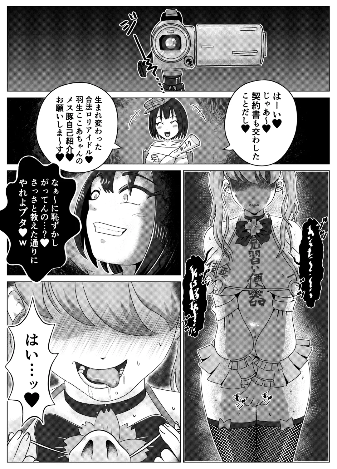 [Korosuke] Benjo Dorei Idol Yuina 3 ~Kachiku Benki Dorei Ryou-san Hen~ Fhentai - Page 21