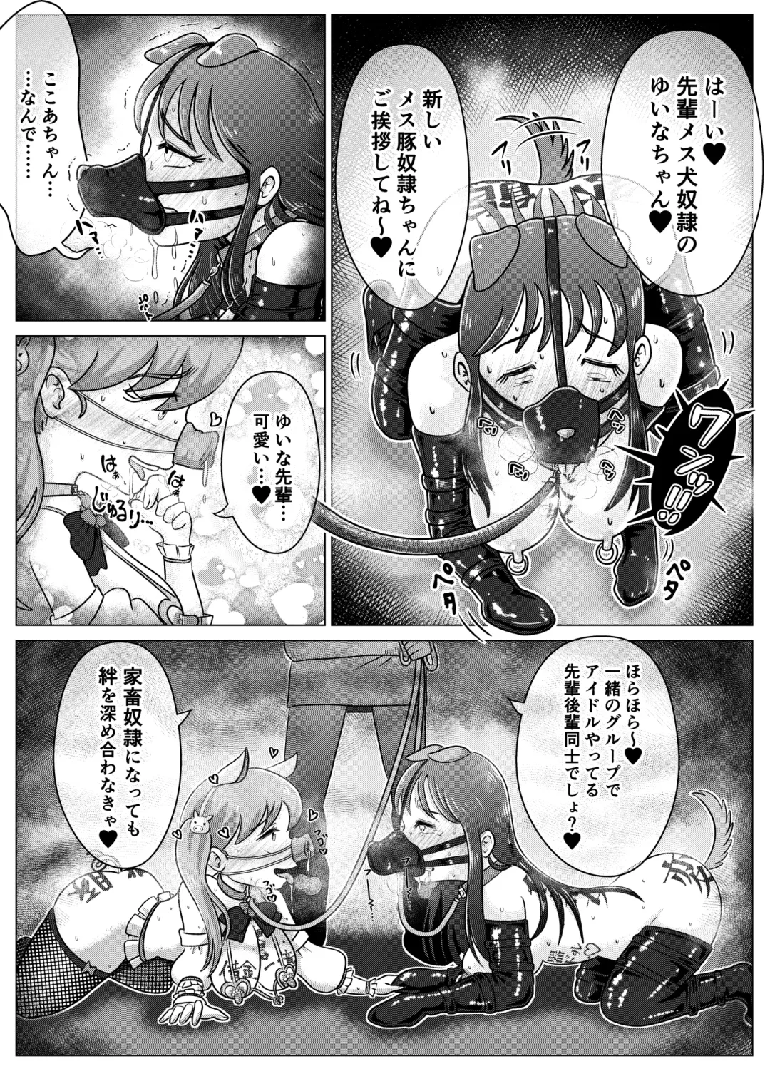 [Korosuke] Benjo Dorei Idol Yuina 3 ~Kachiku Benki Dorei Ryou-san Hen~ Fhentai - Page 25