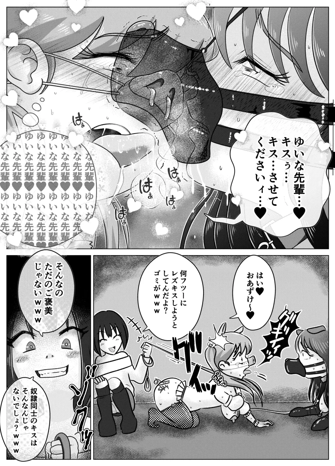 [Korosuke] Benjo Dorei Idol Yuina 3 ~Kachiku Benki Dorei Ryou-san Hen~ Fhentai - Page 26