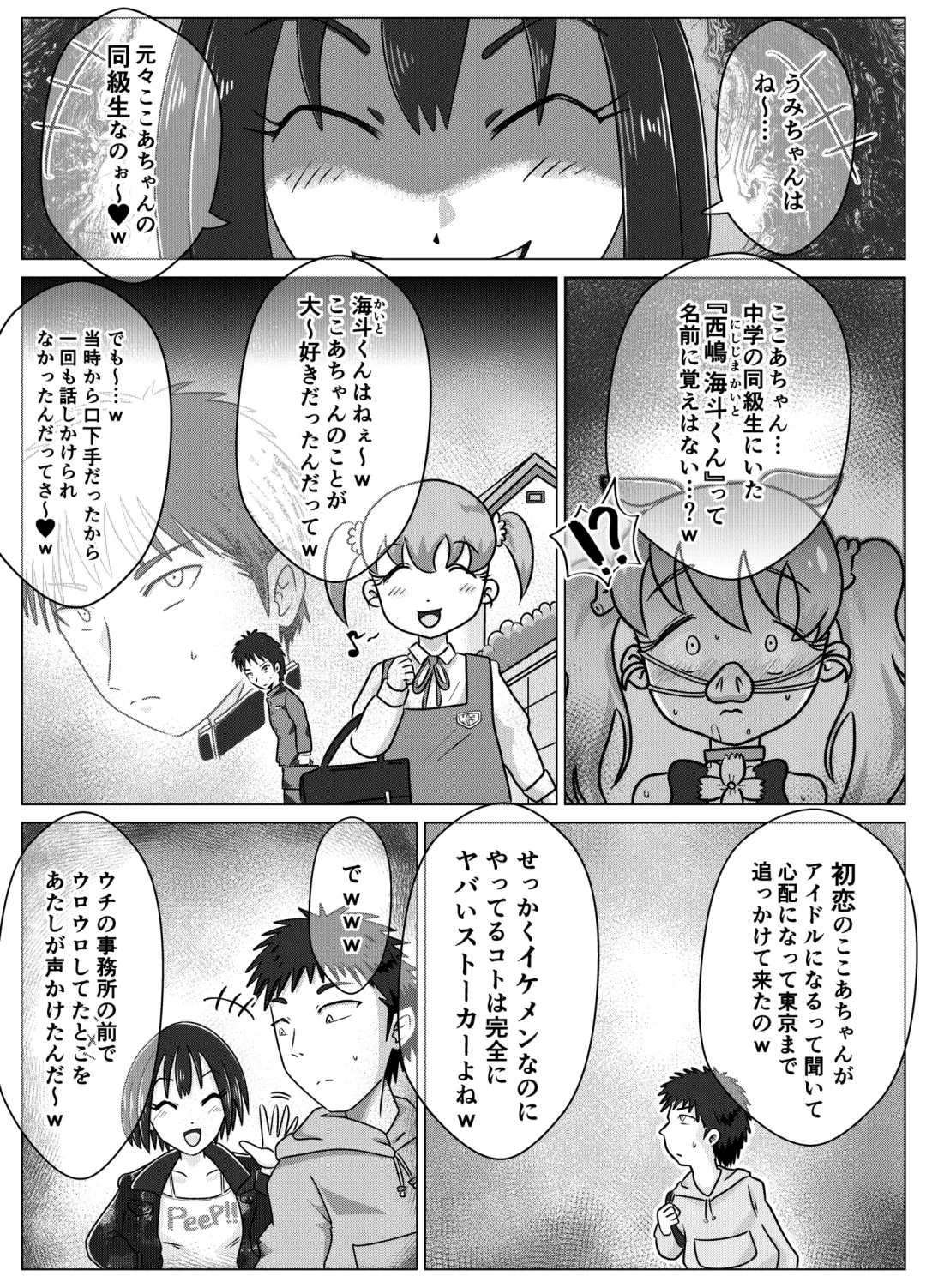 [Korosuke] Benjo Dorei Idol Yuina 3 ~Kachiku Benki Dorei Ryou-san Hen~ Fhentai - Page 31