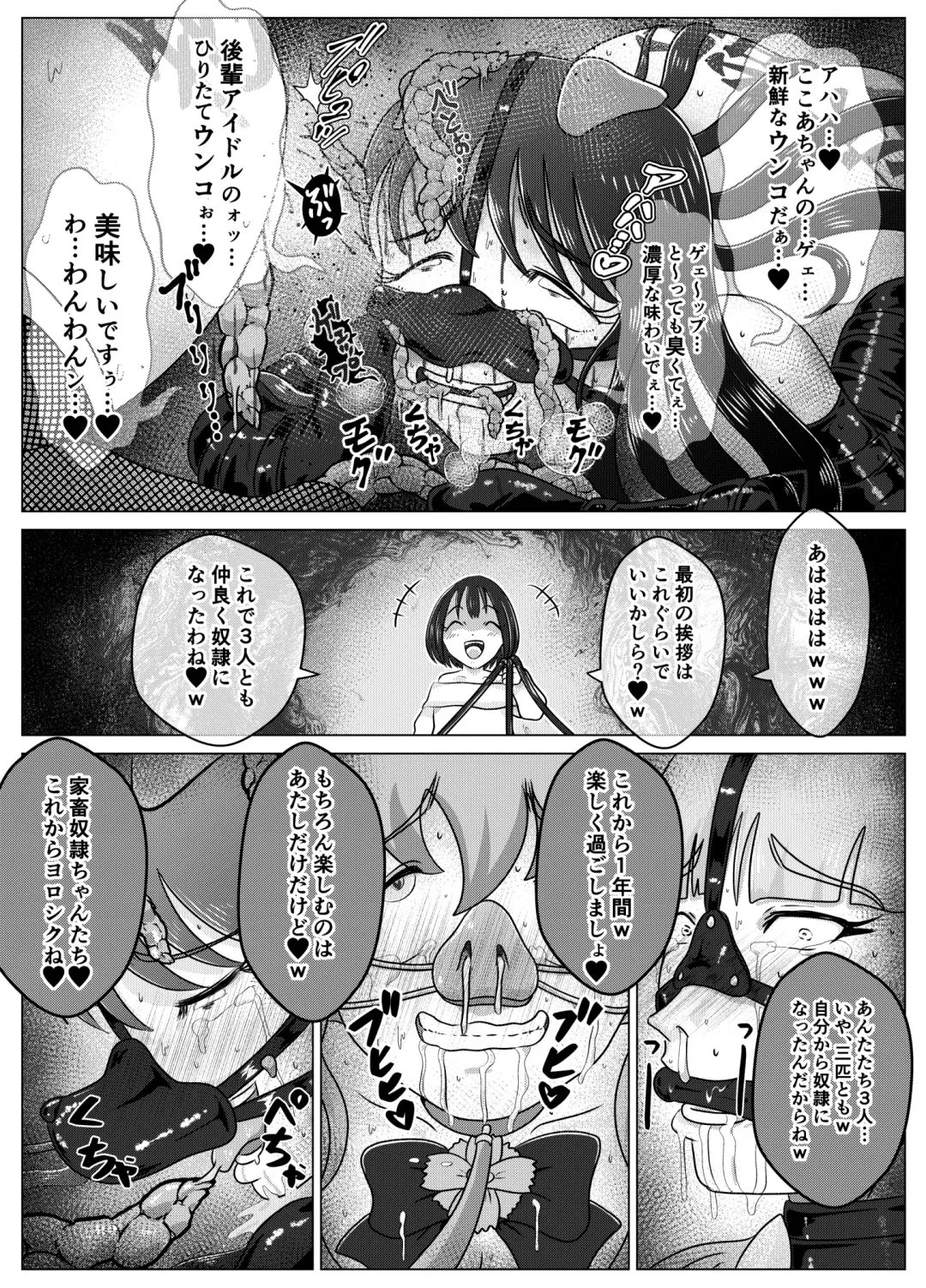 [Korosuke] Benjo Dorei Idol Yuina 3 ~Kachiku Benki Dorei Ryou-san Hen~ Fhentai - Page 39