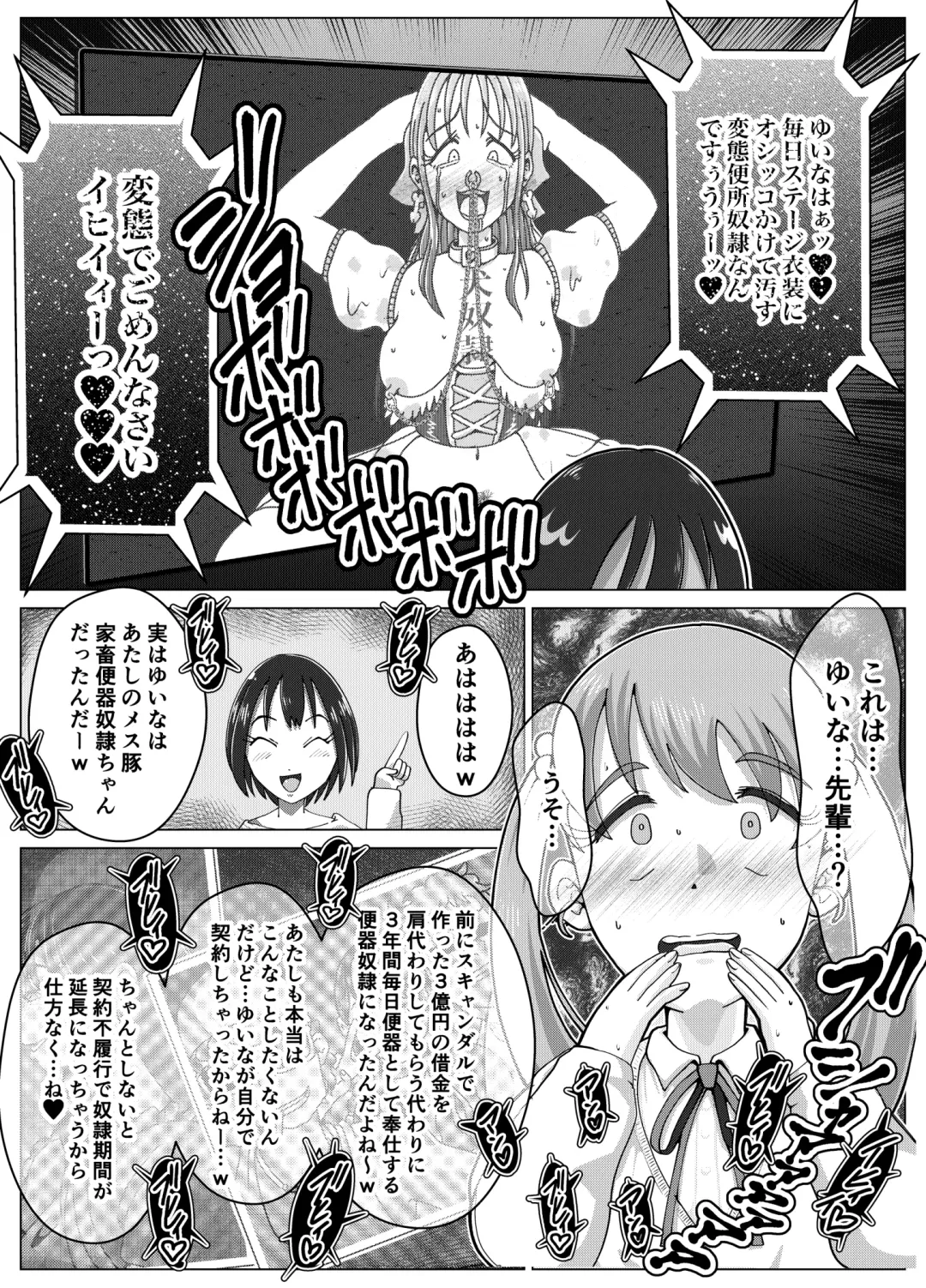 [Korosuke] Benjo Dorei Idol Yuina 3 ~Kachiku Benki Dorei Ryou-san Hen~ Fhentai - Page 9