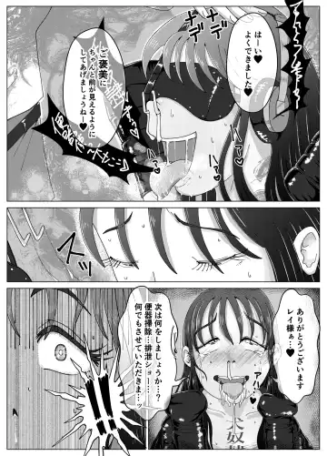 [Korosuke] Benjo Dorei Idol Yuina 3 ~Kachiku Benki Dorei Ryou-san Hen~ Fhentai - Page 13