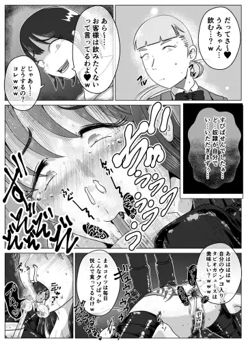 [Korosuke] Benjo Dorei Idol Yuina 3 ~Kachiku Benki Dorei Ryou-san Hen~ Fhentai - Page 18