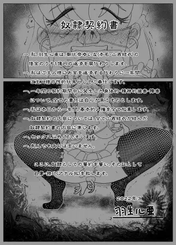 [Korosuke] Benjo Dorei Idol Yuina 3 ~Kachiku Benki Dorei Ryou-san Hen~ Fhentai - Page 22