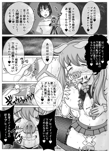 [Korosuke] Benjo Dorei Idol Yuina 3 ~Kachiku Benki Dorei Ryou-san Hen~ Fhentai - Page 24