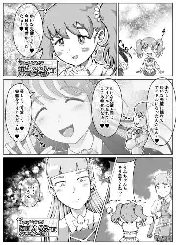 [Korosuke] Benjo Dorei Idol Yuina 3 ~Kachiku Benki Dorei Ryou-san Hen~ Fhentai - Page 3