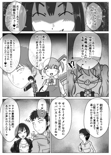 [Korosuke] Benjo Dorei Idol Yuina 3 ~Kachiku Benki Dorei Ryou-san Hen~ Fhentai - Page 31