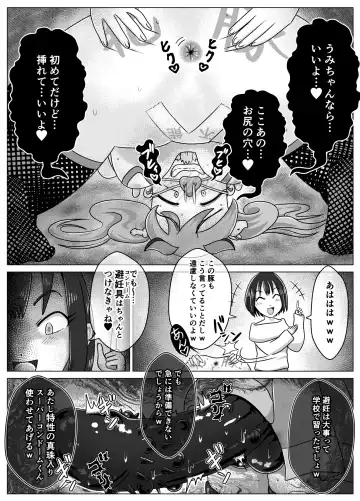 [Korosuke] Benjo Dorei Idol Yuina 3 ~Kachiku Benki Dorei Ryou-san Hen~ Fhentai - Page 34