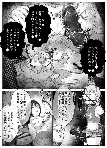 [Korosuke] Benjo Dorei Idol Yuina 3 ~Kachiku Benki Dorei Ryou-san Hen~ Fhentai - Page 35