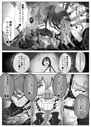[Korosuke] Benjo Dorei Idol Yuina 3 ~Kachiku Benki Dorei Ryou-san Hen~ Fhentai - Page 39