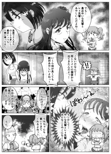 [Korosuke] Benjo Dorei Idol Yuina 3 ~Kachiku Benki Dorei Ryou-san Hen~ Fhentai - Page 4