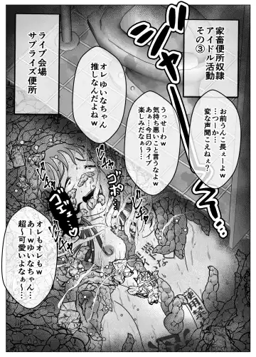 [Korosuke] Benjo Dorei Idol Yuina 3 ~Kachiku Benki Dorei Ryou-san Hen~ Fhentai - Page 43