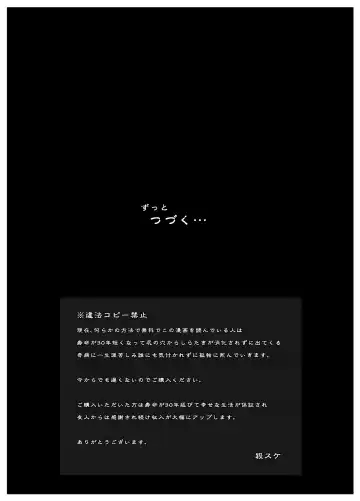 [Korosuke] Benjo Dorei Idol Yuina 3 ~Kachiku Benki Dorei Ryou-san Hen~ Fhentai - Page 44