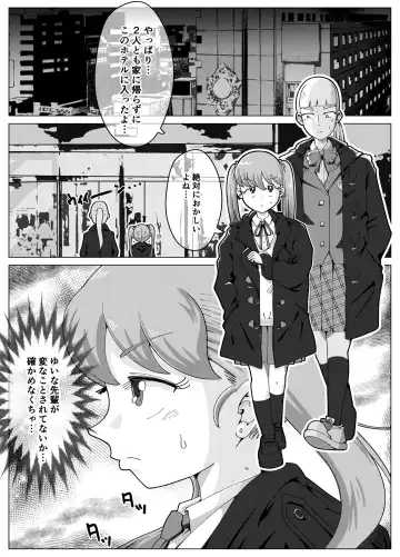 [Korosuke] Benjo Dorei Idol Yuina 3 ~Kachiku Benki Dorei Ryou-san Hen~ Fhentai - Page 5