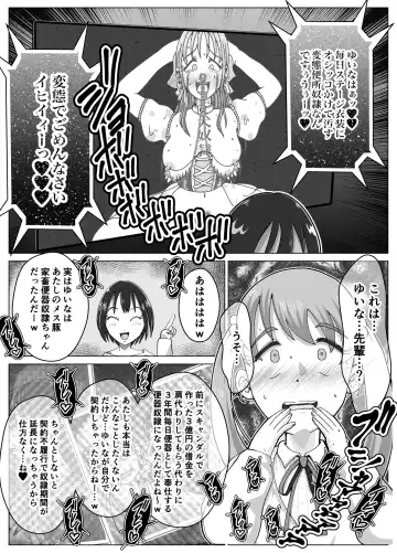 [Korosuke] Benjo Dorei Idol Yuina 3 ~Kachiku Benki Dorei Ryou-san Hen~ Fhentai - Page 9