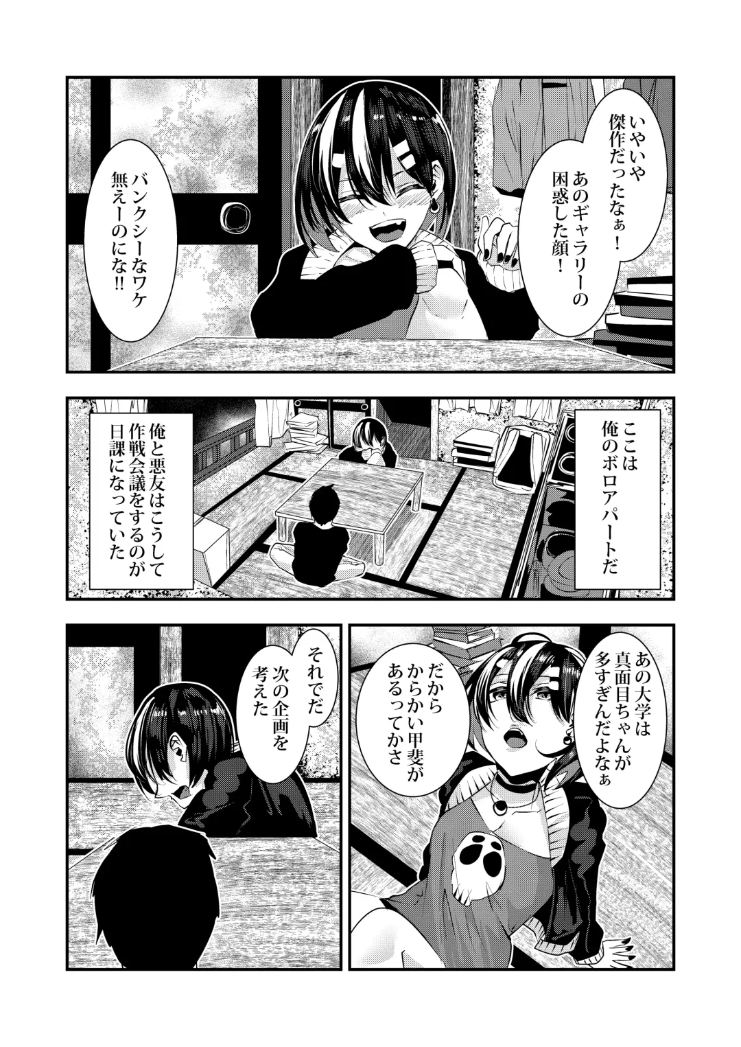 [Bota Mochito] Akuyuu ni Kokuhaku shitara Deredere ni Natta Fhentai - Page 10