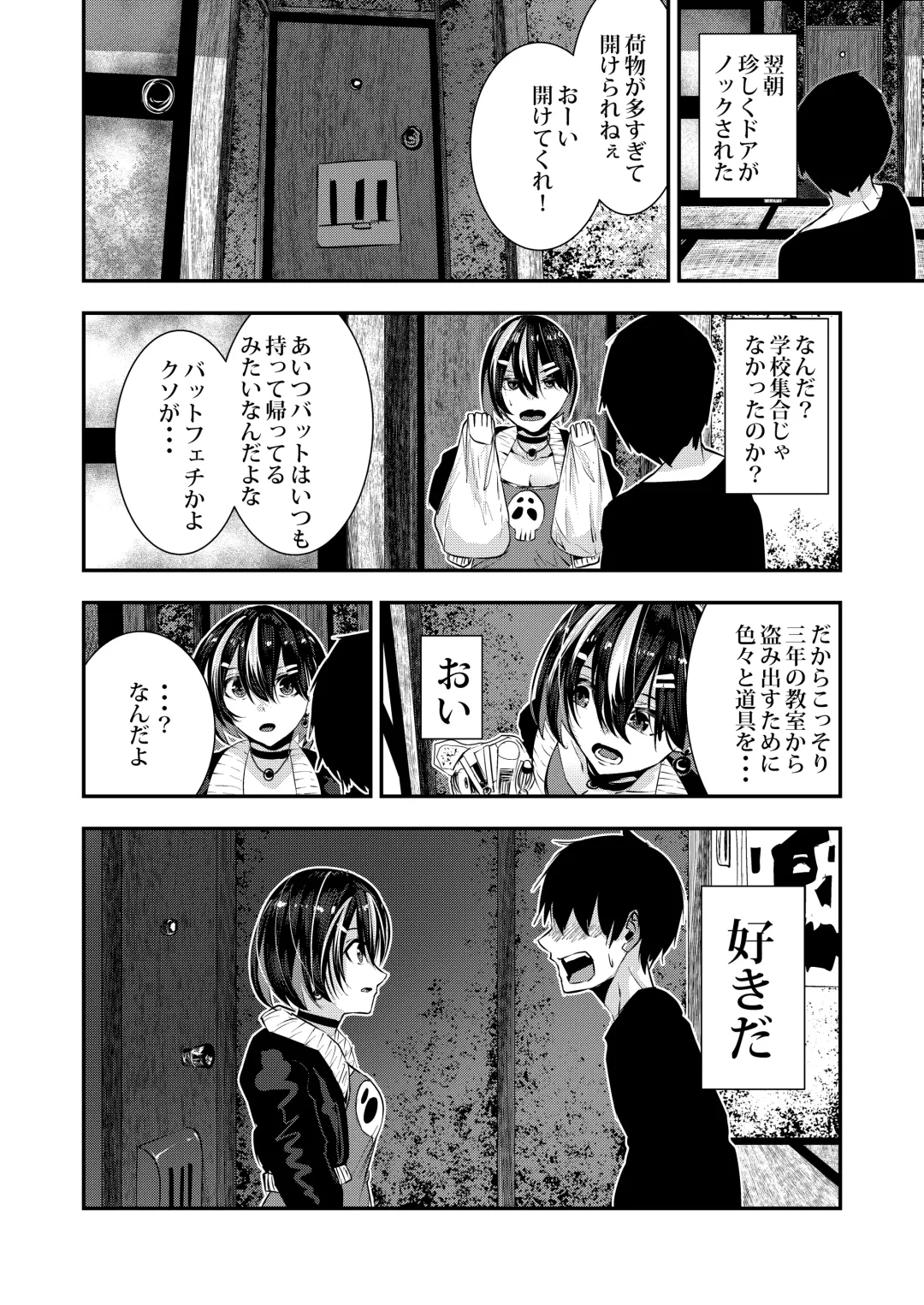 [Bota Mochito] Akuyuu ni Kokuhaku shitara Deredere ni Natta Fhentai - Page 16