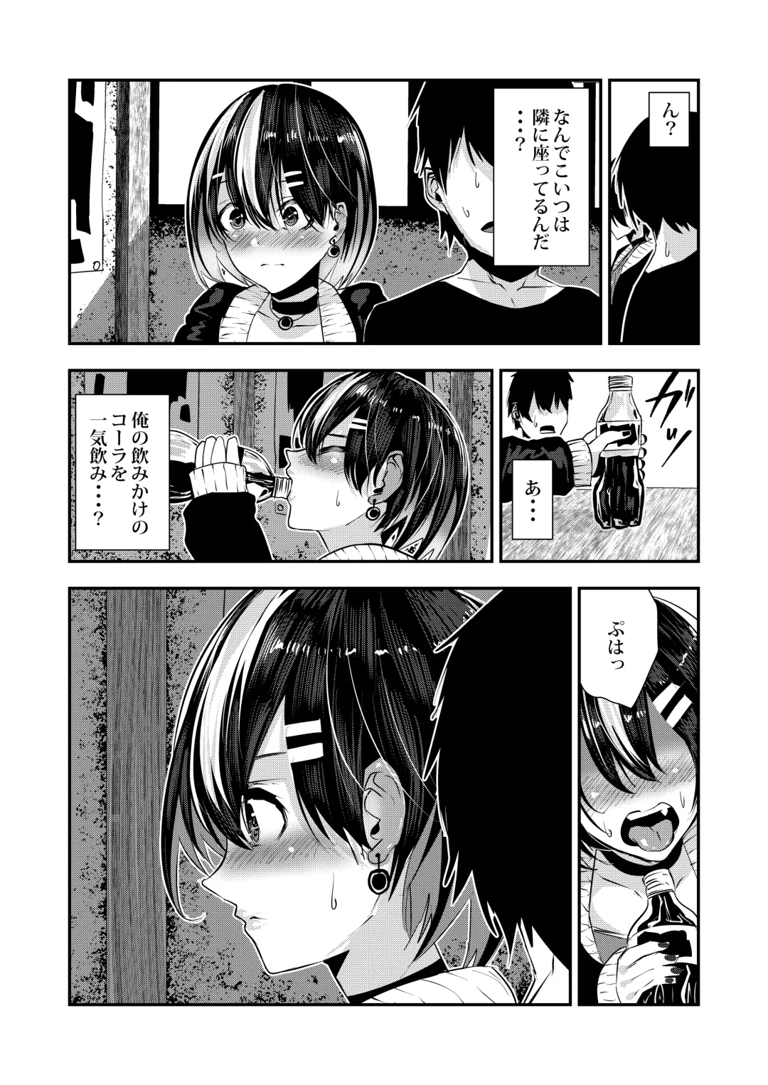 [Bota Mochito] Akuyuu ni Kokuhaku shitara Deredere ni Natta Fhentai - Page 20