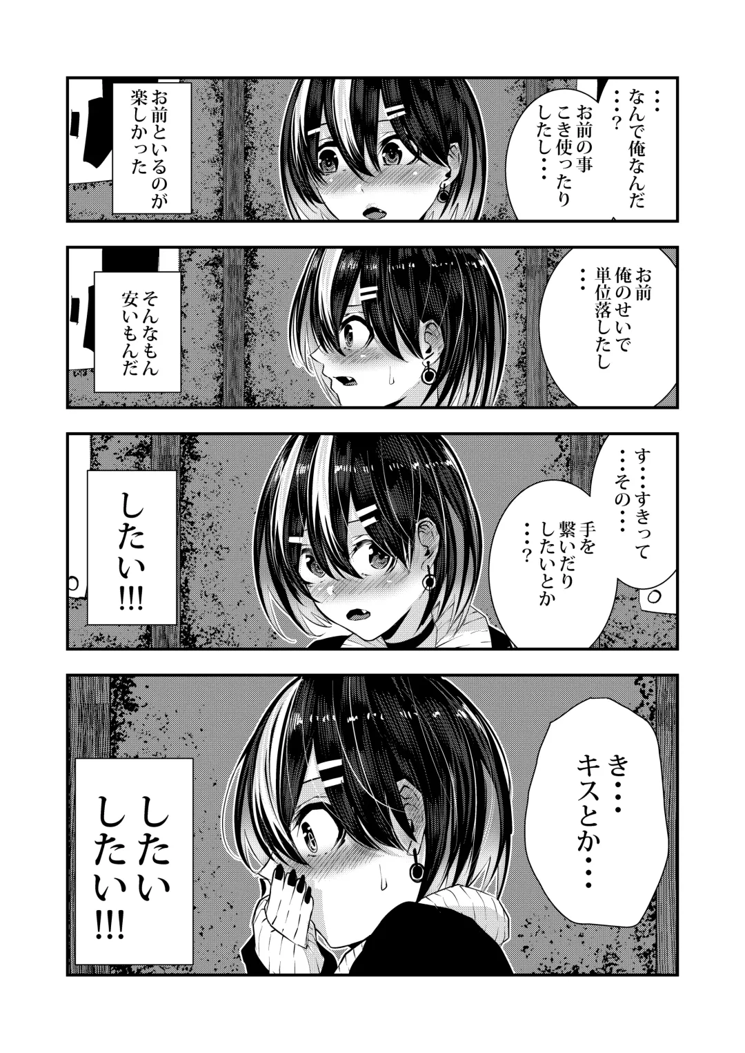 [Bota Mochito] Akuyuu ni Kokuhaku shitara Deredere ni Natta Fhentai - Page 21