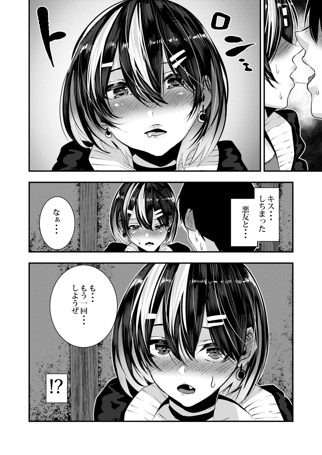 [Bota Mochito] Akuyuu ni Kokuhaku shitara Deredere ni Natta Fhentai - Page 24