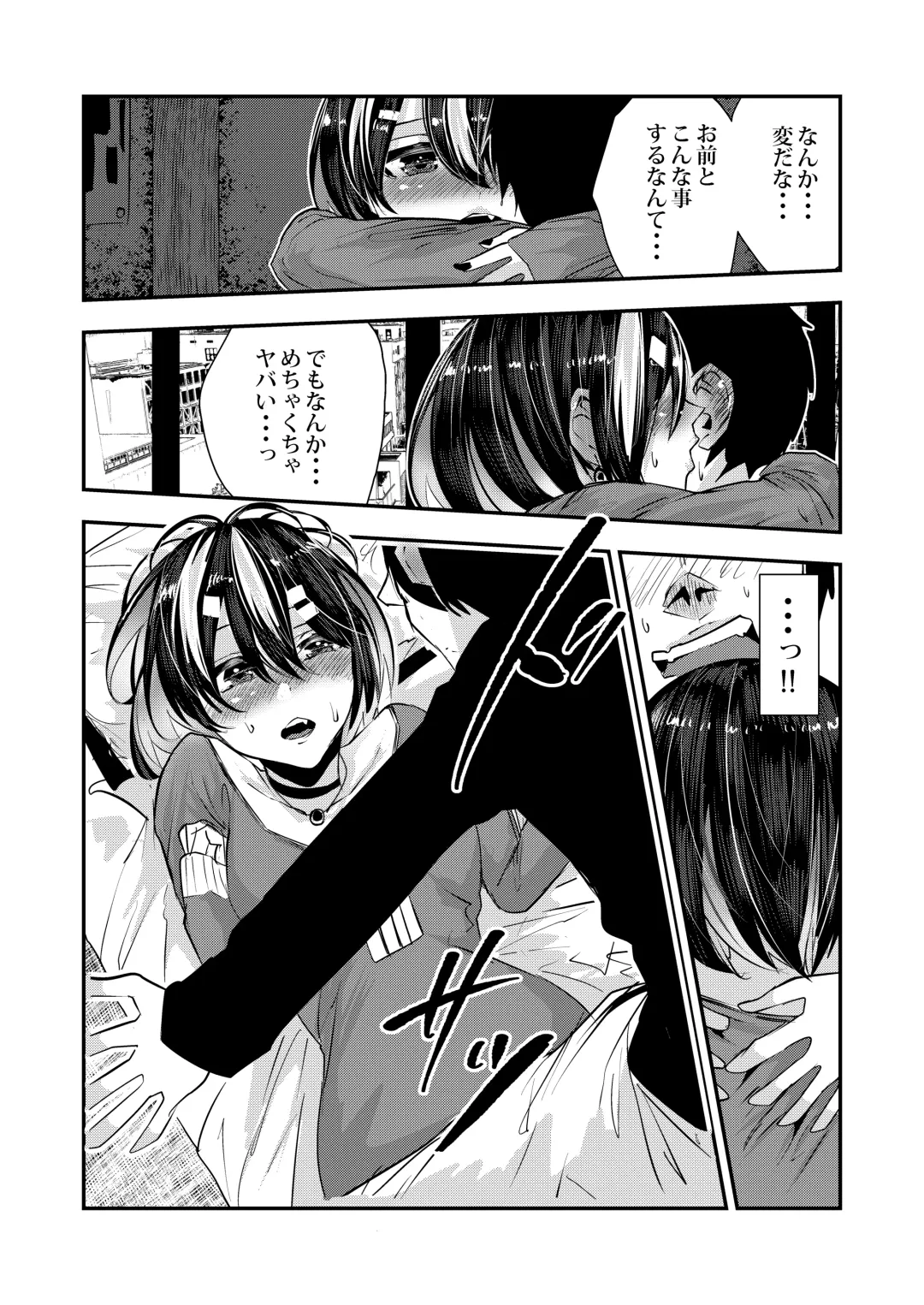 [Bota Mochito] Akuyuu ni Kokuhaku shitara Deredere ni Natta Fhentai - Page 27