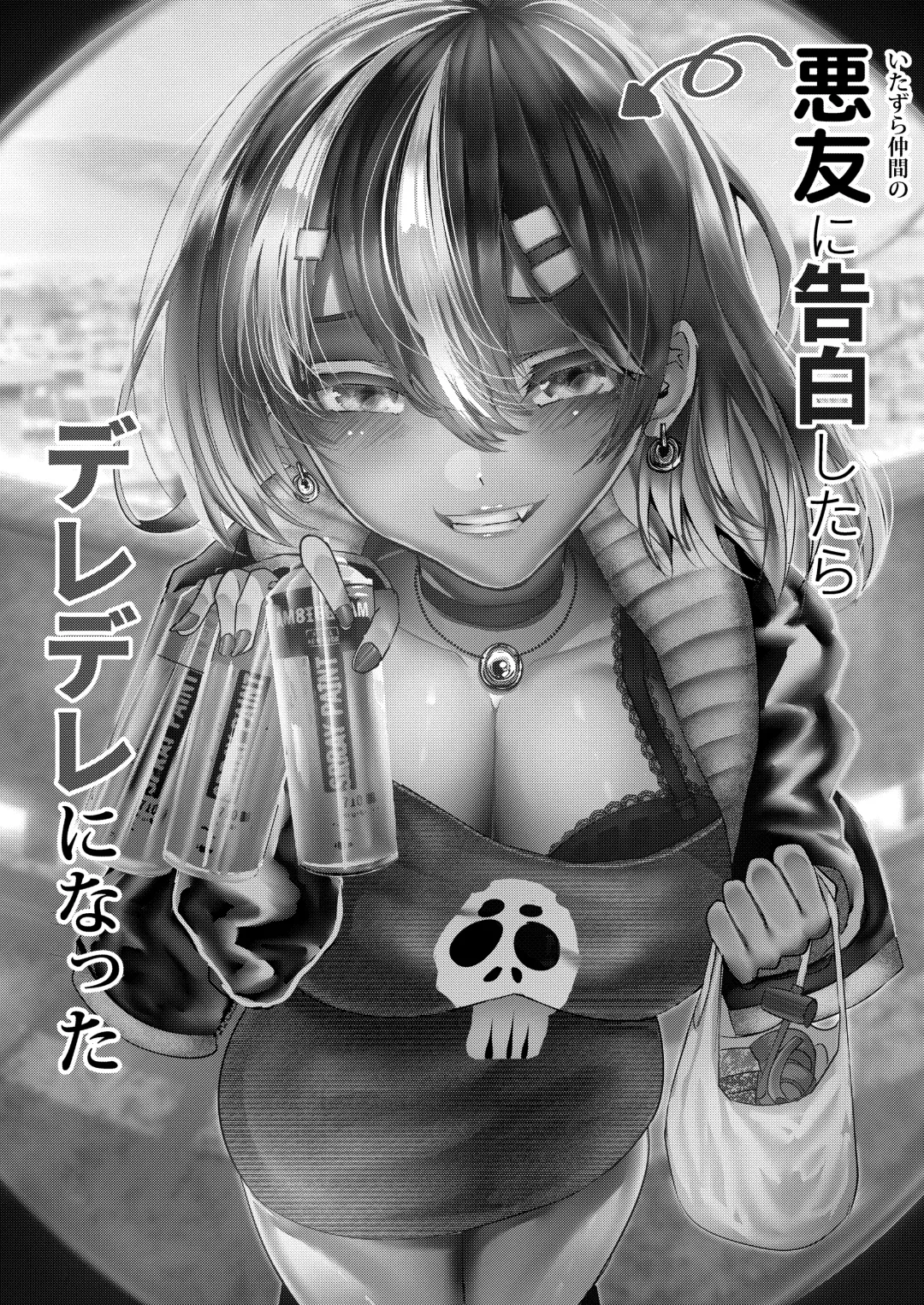 [Bota Mochito] Akuyuu ni Kokuhaku shitara Deredere ni Natta Fhentai - Page 3