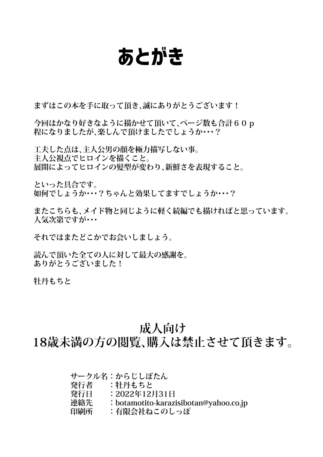 [Bota Mochito] Akuyuu ni Kokuhaku shitara Deredere ni Natta Fhentai - Page 60