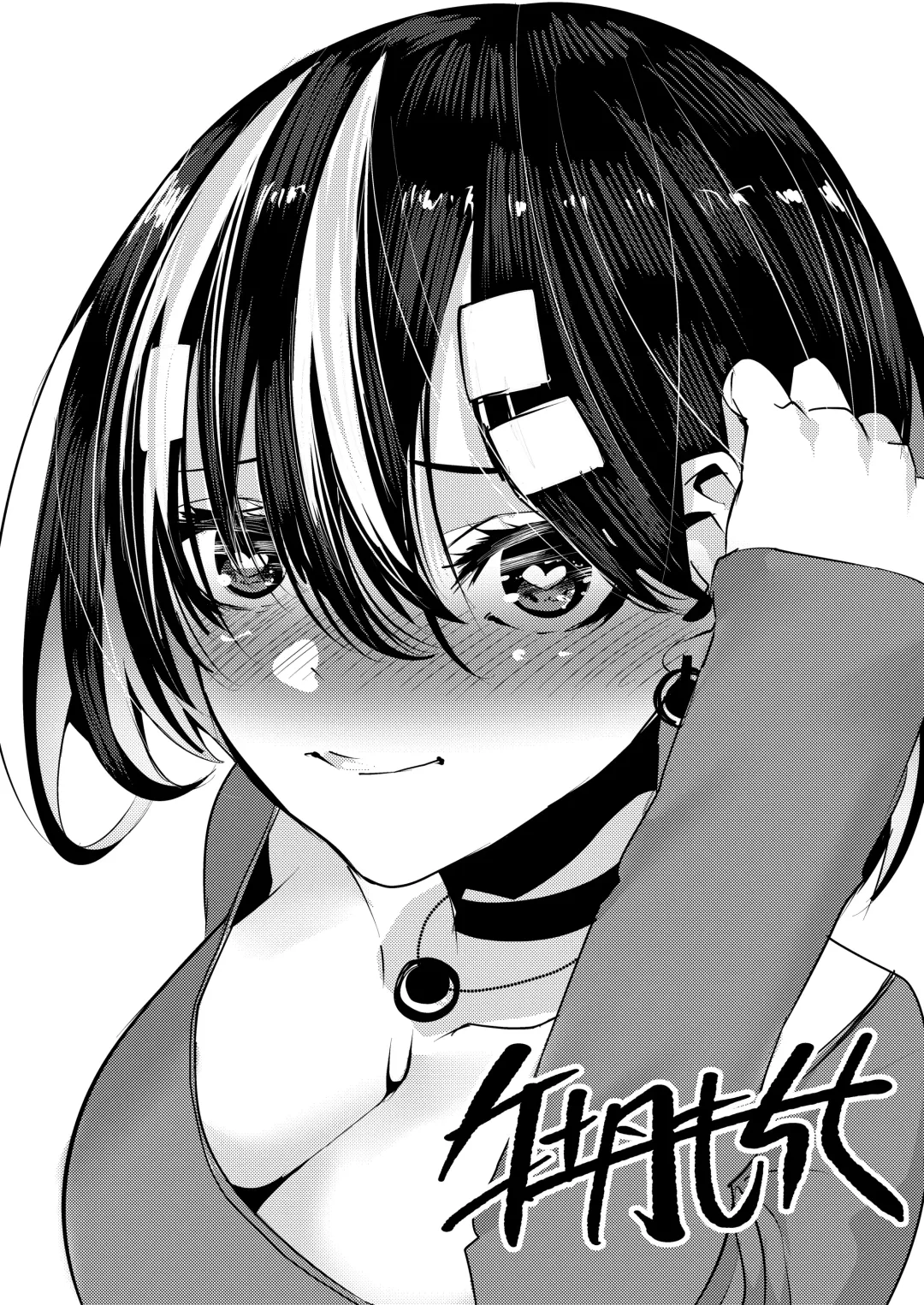 [Bota Mochito] Akuyuu ni Kokuhaku shitara Deredere ni Natta Fhentai - Page 61