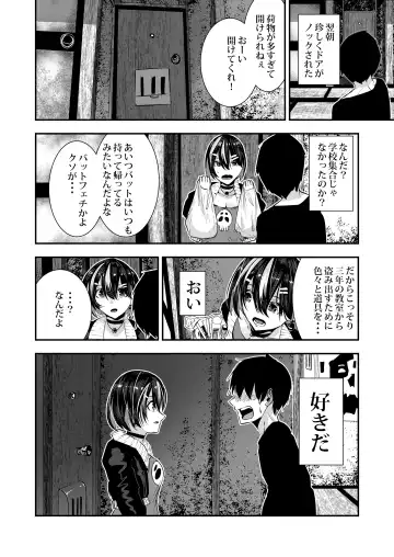 [Bota Mochito] Akuyuu ni Kokuhaku shitara Deredere ni Natta Fhentai - Page 16