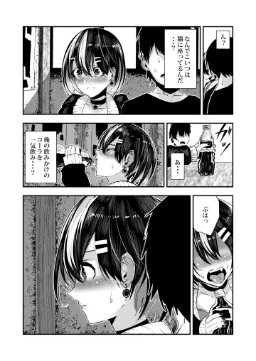 [Bota Mochito] Akuyuu ni Kokuhaku shitara Deredere ni Natta Fhentai - Page 20