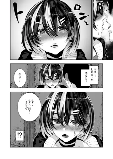 [Bota Mochito] Akuyuu ni Kokuhaku shitara Deredere ni Natta Fhentai - Page 24