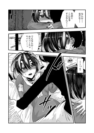 [Bota Mochito] Akuyuu ni Kokuhaku shitara Deredere ni Natta Fhentai - Page 27