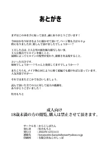 [Bota Mochito] Akuyuu ni Kokuhaku shitara Deredere ni Natta Fhentai - Page 60