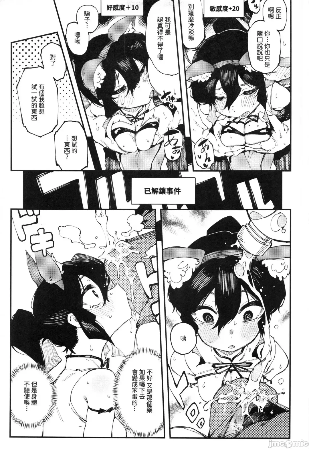 [Karasu Chan] 乳酸少女 II Fhentai - Page 16