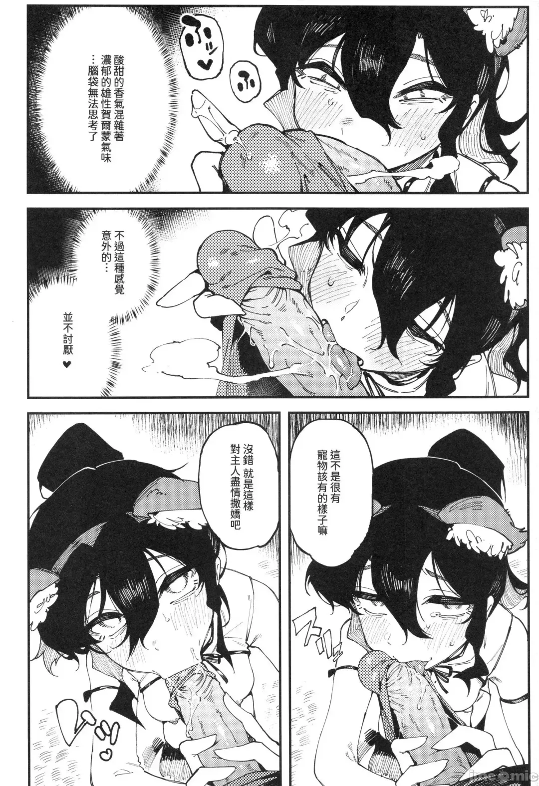 [Karasu Chan] 乳酸少女 II Fhentai - Page 17