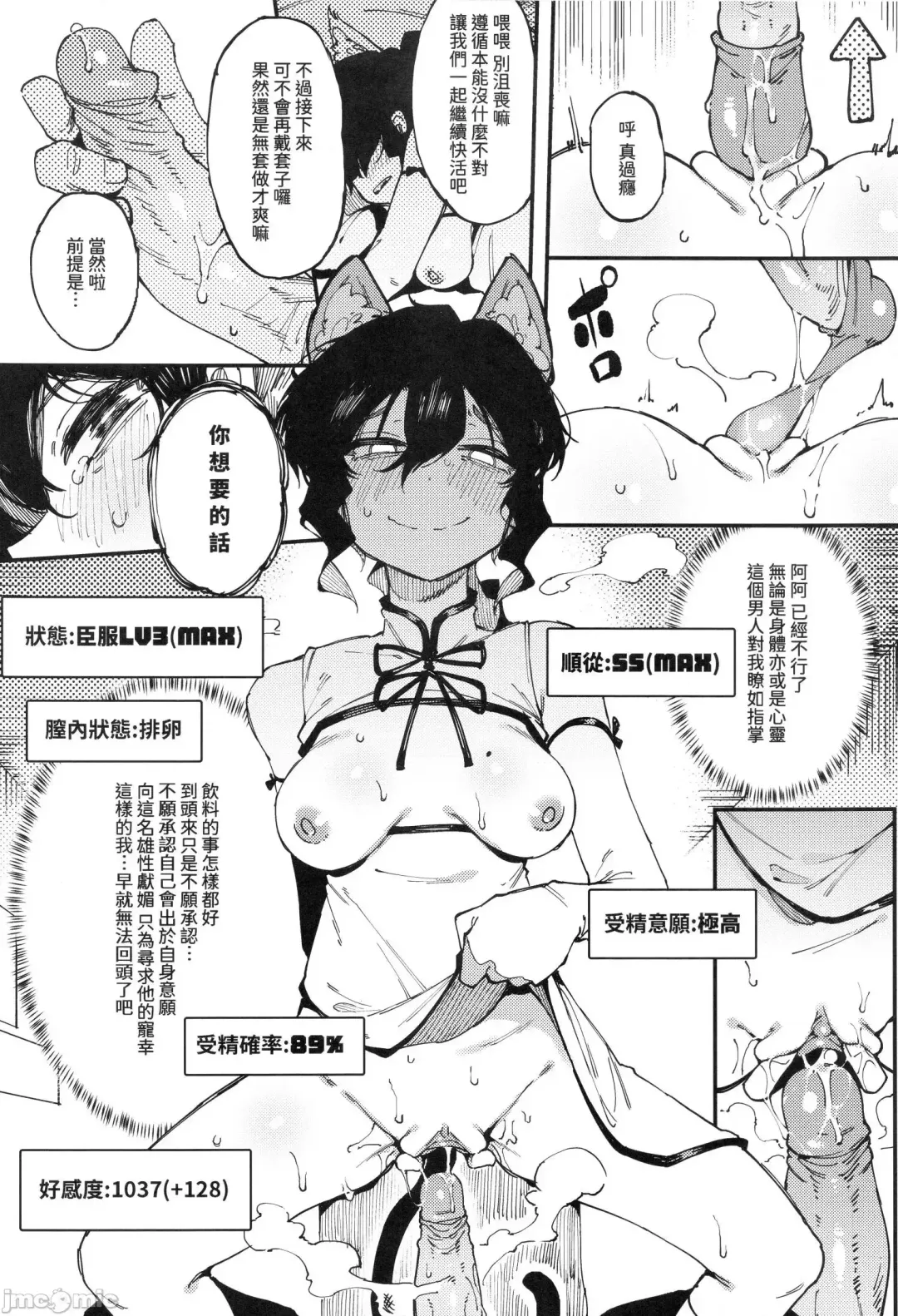 [Karasu Chan] 乳酸少女 II Fhentai - Page 23