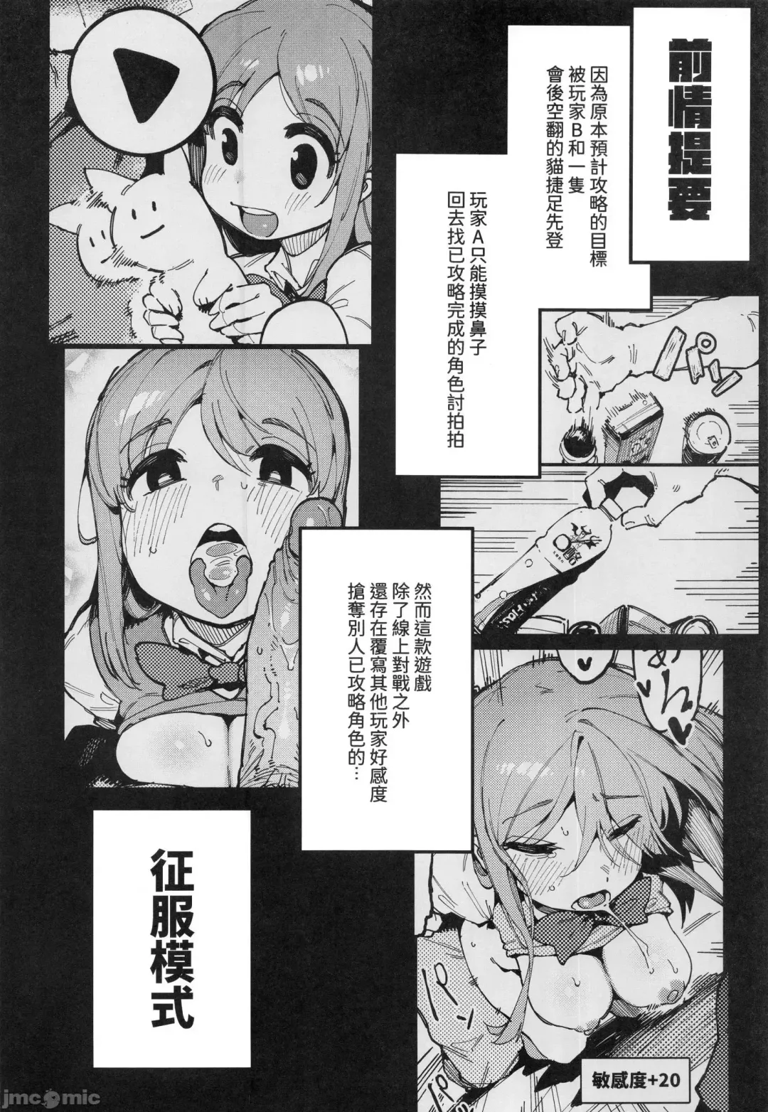 [Karasu Chan] 乳酸少女 II Fhentai - Page 3