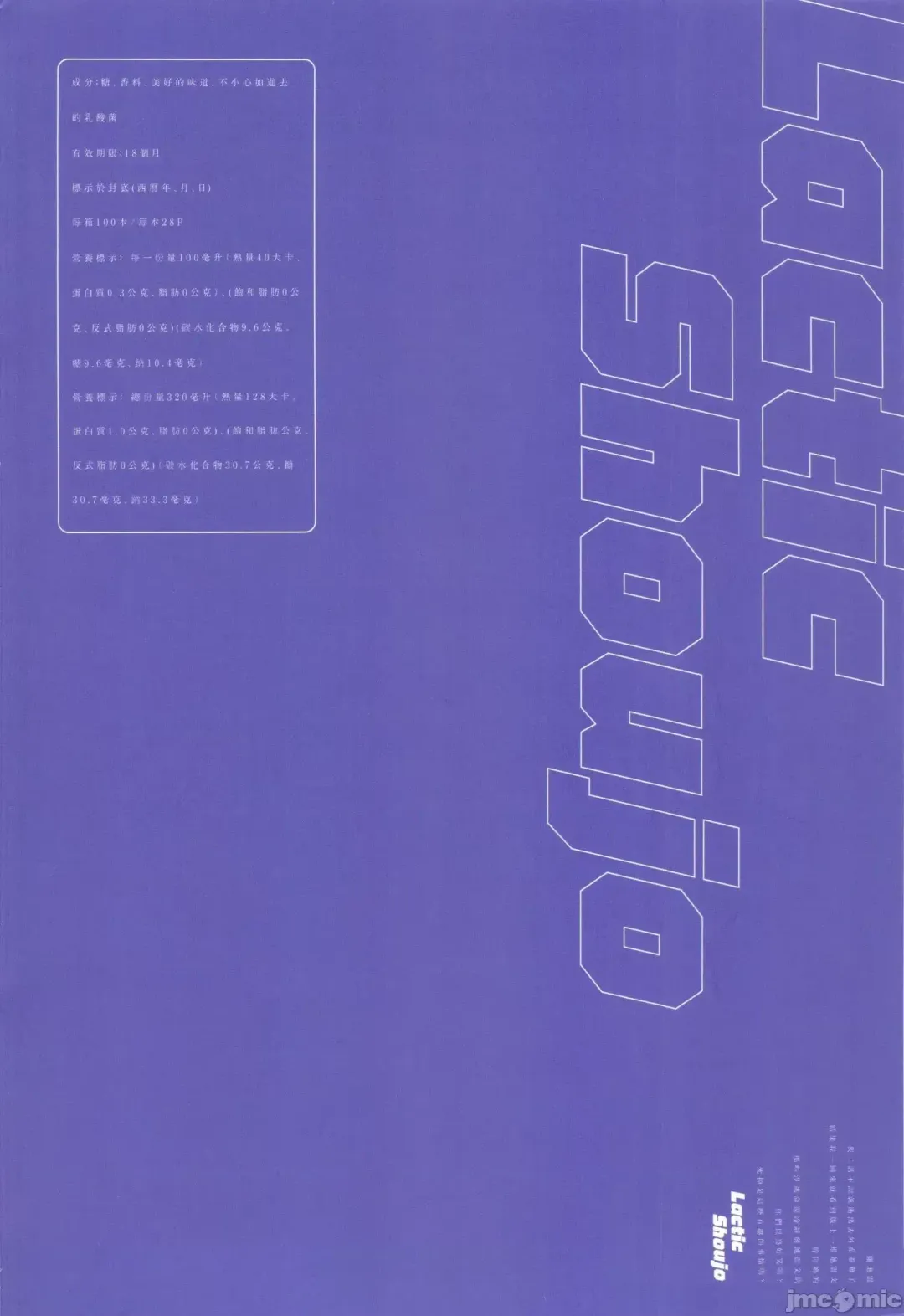 [Karasu Chan] 乳酸少女 II Fhentai - Page 30