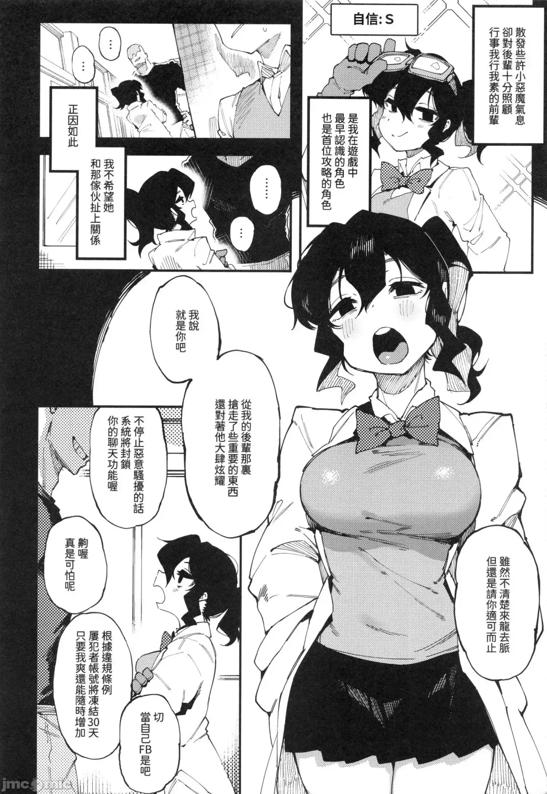 [Karasu Chan] 乳酸少女 II Fhentai - Page 5