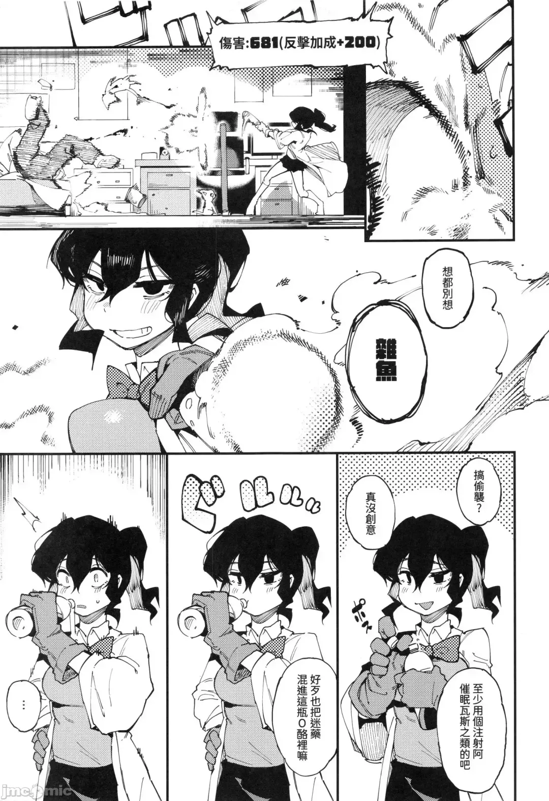 [Karasu Chan] 乳酸少女 II Fhentai - Page 8