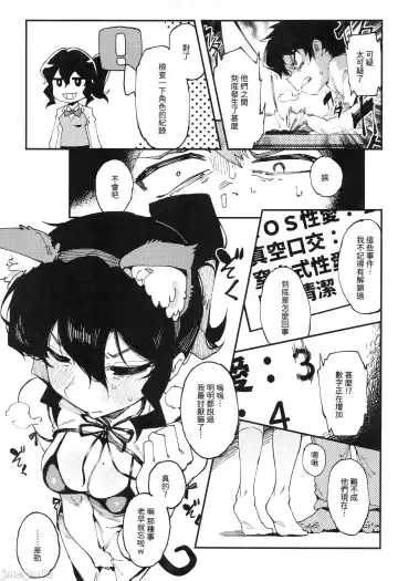 [Karasu Chan] 乳酸少女 II Fhentai - Page 14