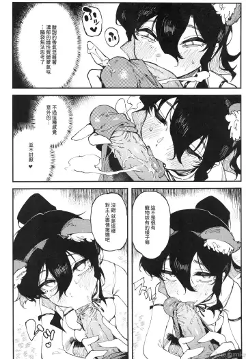 [Karasu Chan] 乳酸少女 II Fhentai - Page 17