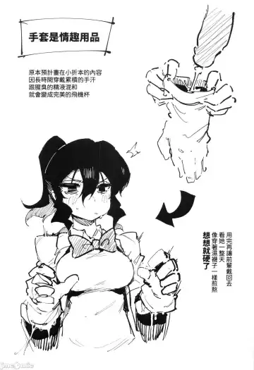 [Karasu Chan] 乳酸少女 II Fhentai - Page 28