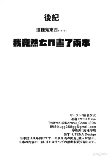 [Karasu Chan] 乳酸少女 II Fhentai - Page 29