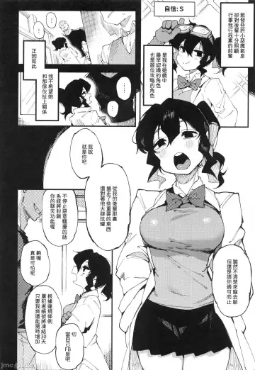 [Karasu Chan] 乳酸少女 II Fhentai - Page 5