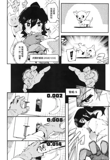 [Karasu Chan] 乳酸少女 II Fhentai - Page 7